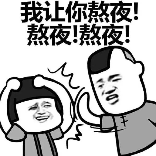每日一乐 | 精选小段子