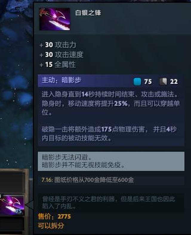 dota2:浪客 剑心 刀剑舞者!河道狗男女之剑圣攻略