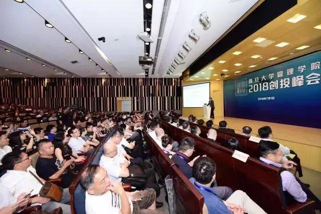 证大集团董事长戴志康受邀出席复旦大学管理学院2018创投峰会