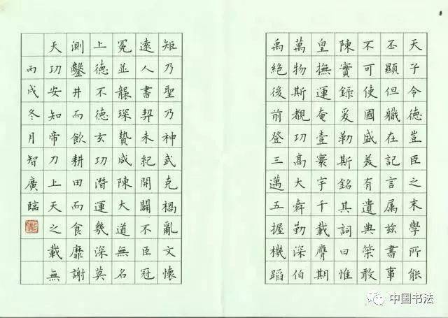 这些硬笔书法作品,值得好好学习