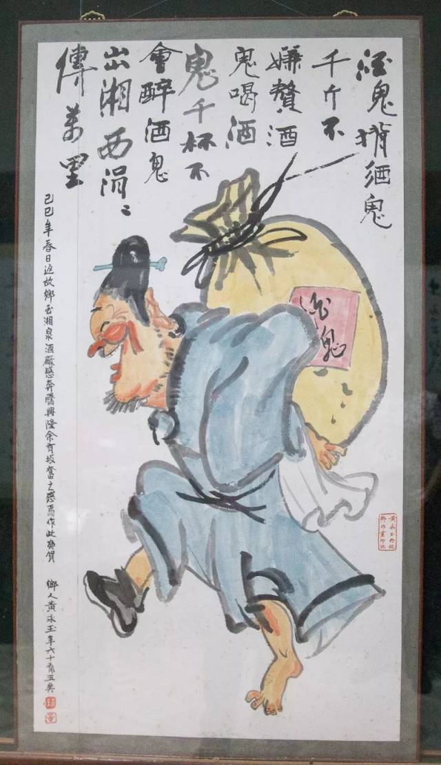 艺术大师黄永玉为酒鬼酒作画.