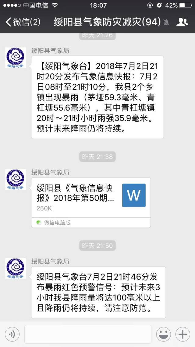 绥阳遭受特大暴雨袭击,干群全力抢险救灾!