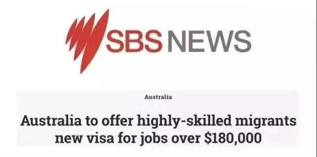 泗豪投资:2018年新财年澳洲移民政策全解析!