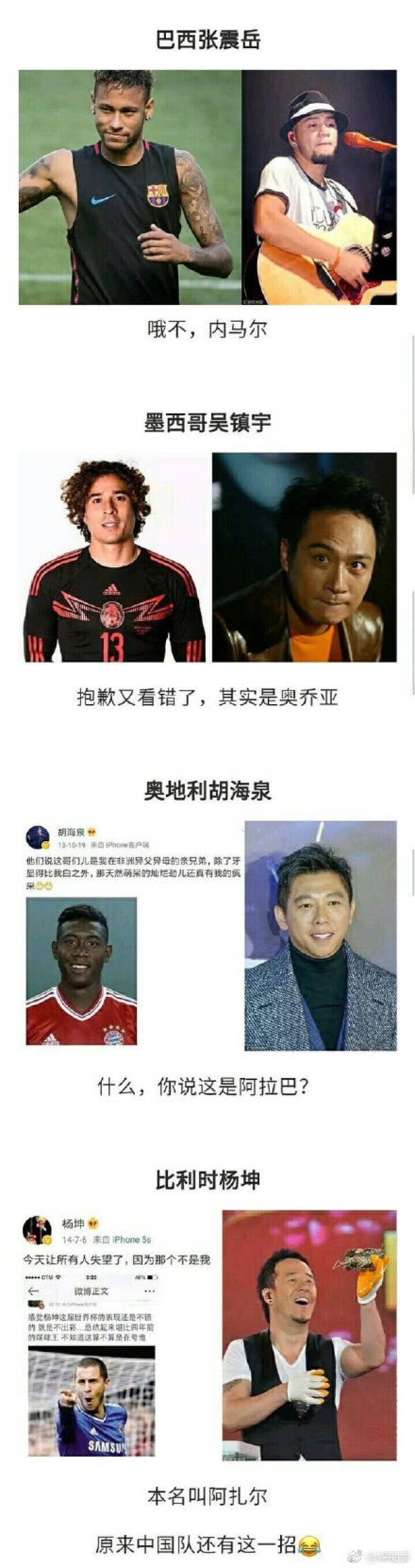 2018世界杯八强休战日之我是内马尔 我不回家