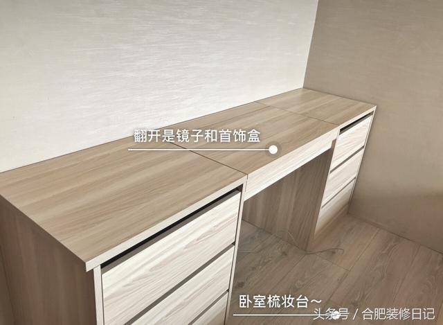 比起买成品,直接让一个靠谱的木工来打柜子和梳妆台,也是一个节省预算