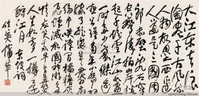 晚清书画家.蒲华的书法作品欣赏