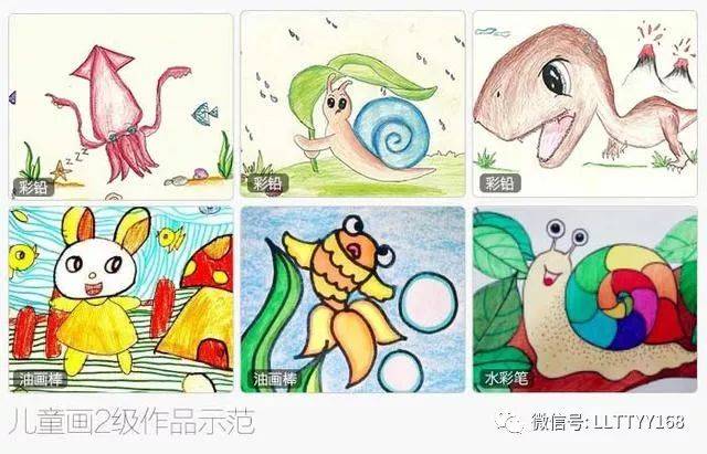 美术考级「儿童画」考试大纲要求及示范作品一览