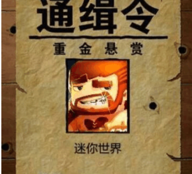 如何写出一个《我的世界》和《迷你世界》战争的故事?