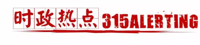 黑心维修商 58同城百度360涉虚构故障谋取不当利益……