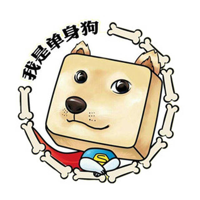 "单身狗"连轨都没进,如何谈出?