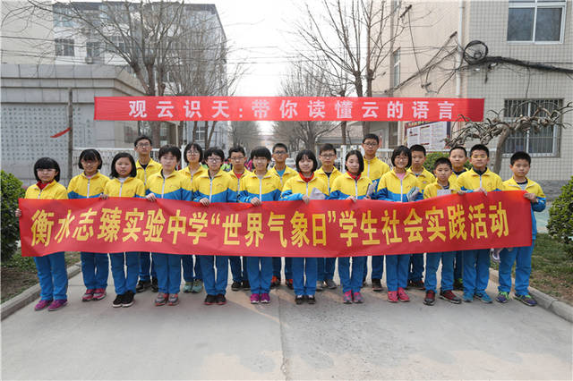 学习快乐 生活快乐 成长快乐——衡水志臻实验中学 精心铸就快乐校园
