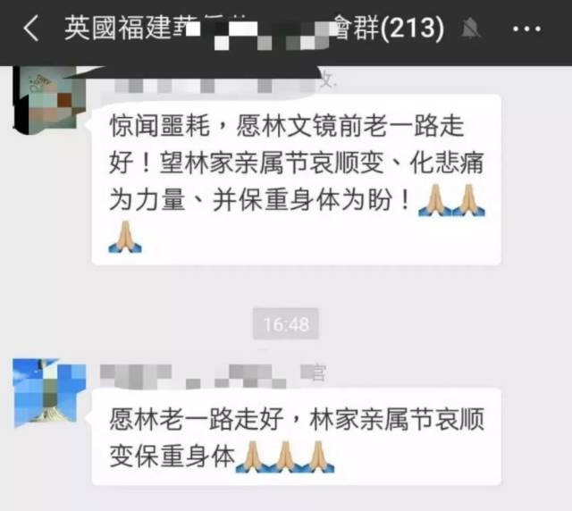 这位改变了福清的著名侨领林文镜先生与世长辞!