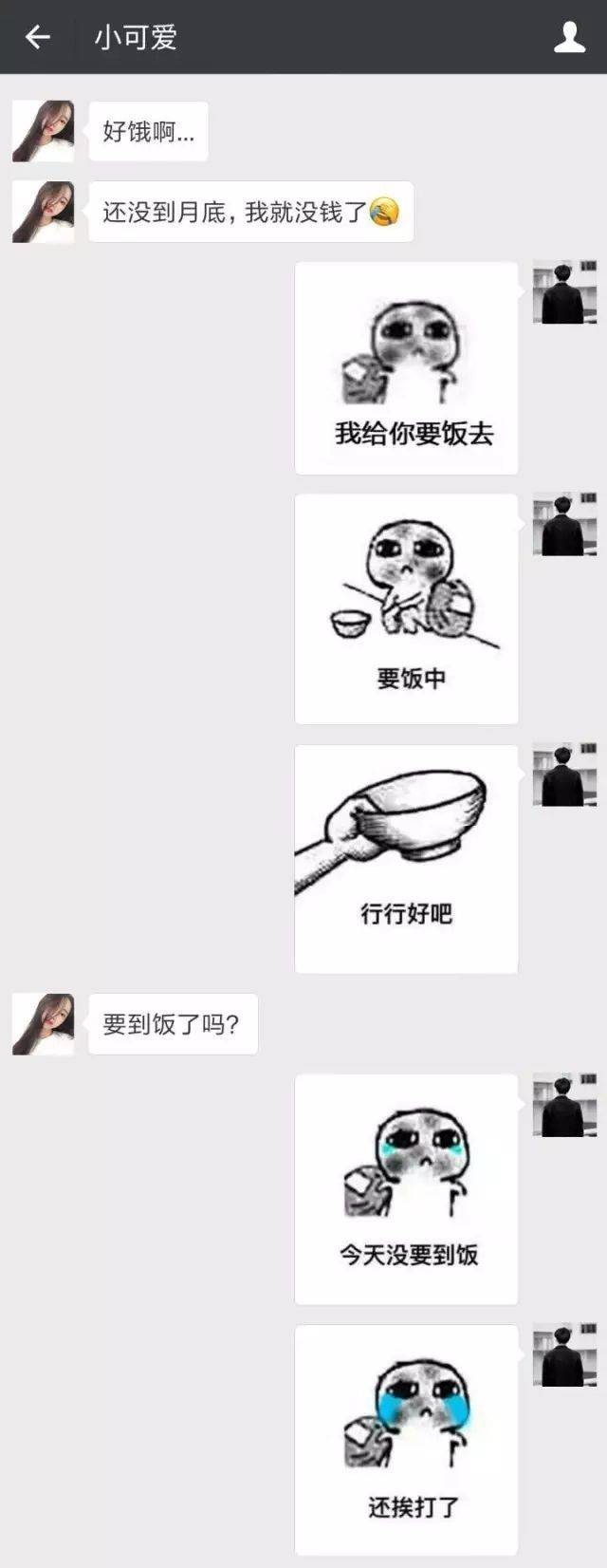 这样哄女朋友的男生,求胜欲太强了