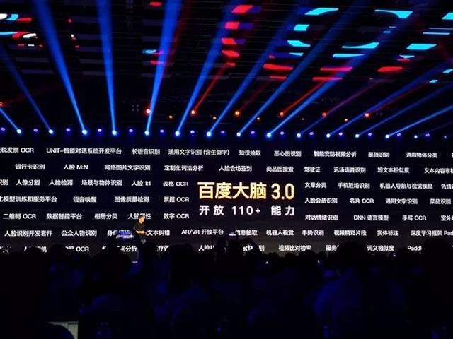 李彦宏:过去吹的牛 今日已然实现