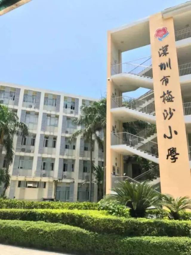 深圳招聘〕年带薪休假超两月!深圳盐田区梅沙小学 邀您加入