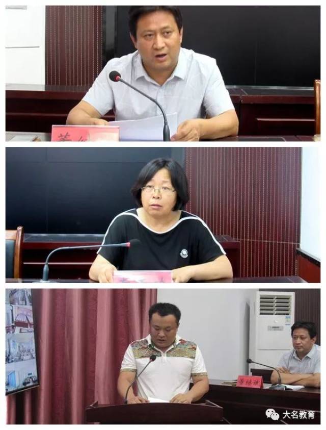 共筑平安校园,大名县召开暑期学生安全工作会