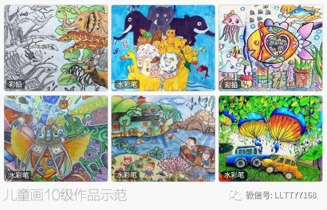 美术考级「儿童画」考试大纲要求及示范作品一览