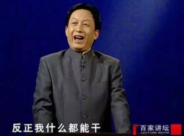 易中天:我不品三国了,从今天起咱们聊聊黑色幽默