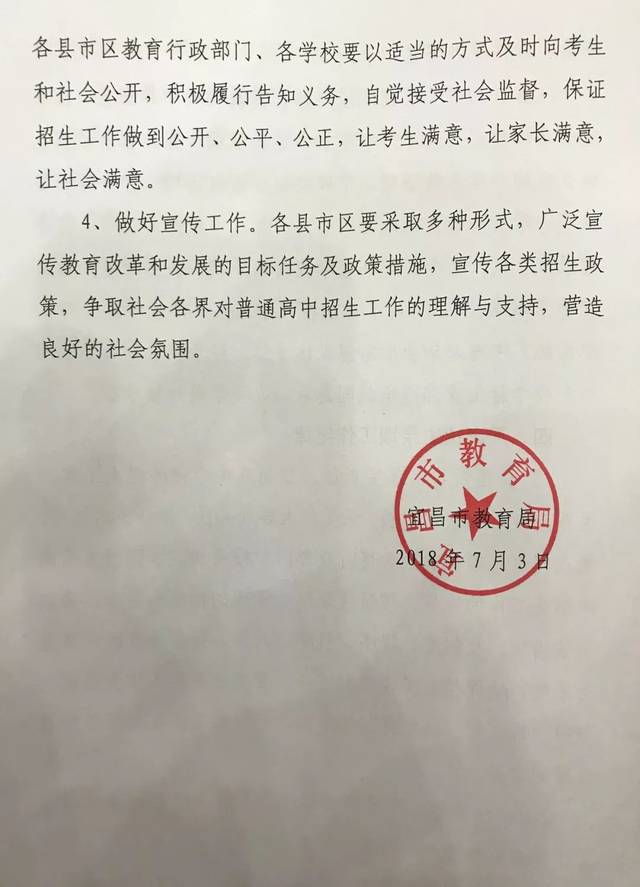 刚刚,宜昌相片普通高中录取最低控制线划定!内裤高中女生城区图片