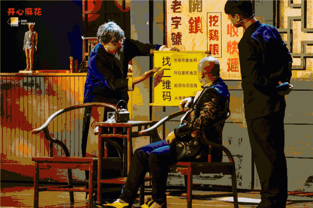 不得不看 | 开心麻花爆笑来袭,天黑请闭眼,杀手请