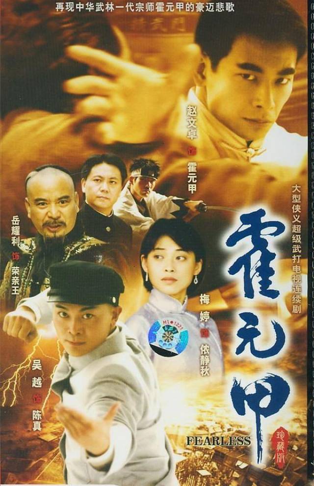 霍元甲,监制是执导或《刀锋1937《高纬度战栗《打狗棍》等电视