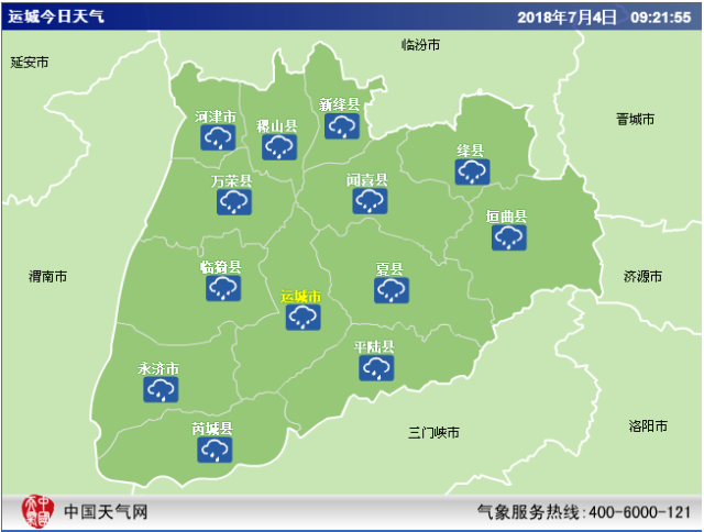 运城多地发布蓝色暴雨预警