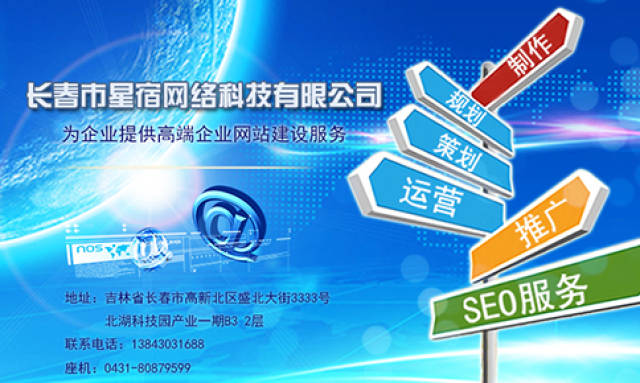 长春企业建设一个网站需要多长时间？