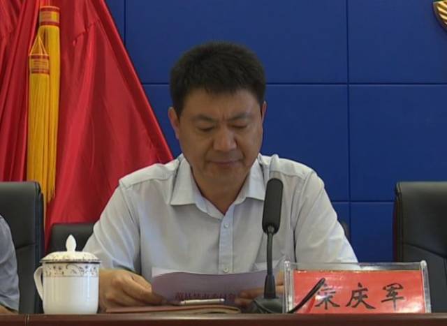 副,县委副宋庆宣读了《关于2017年度工作先进