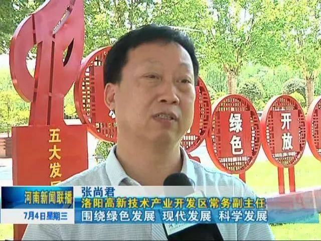【高质量发展】河南:构建绿色制造体系 经济高质量发展
