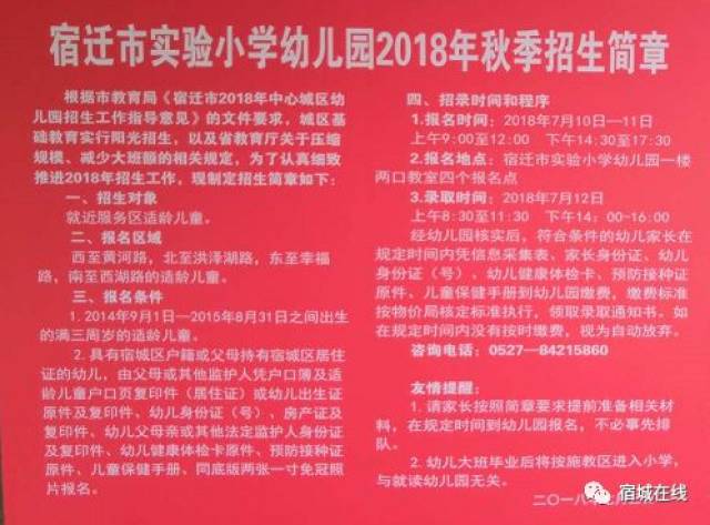 河南省实验幼儿园招生简章,河南省实验幼儿园招生范围,河南省实验幼儿园 学费