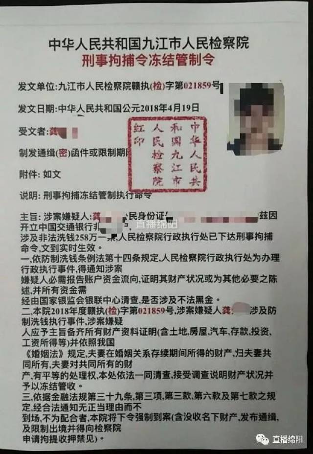 "卢刚介绍,龚某还没缓过神来,"杨警官"又发来了一张"刑事拘捕令冻结