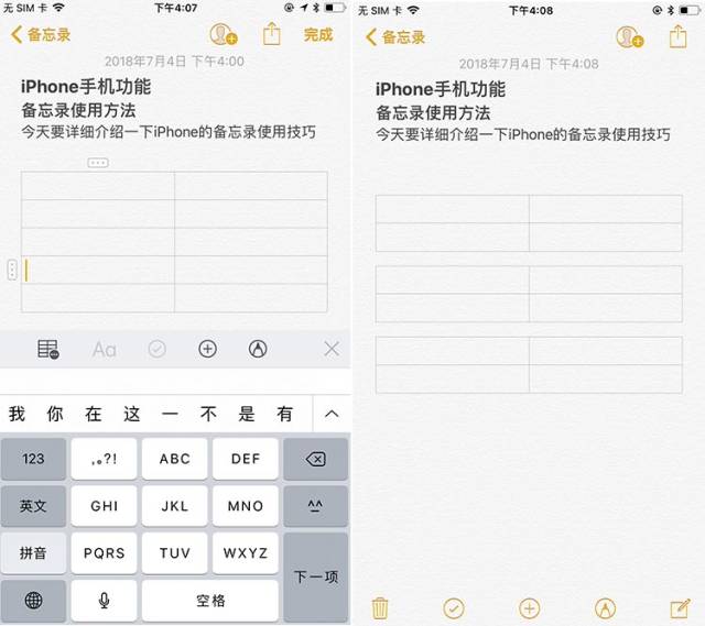 还把iphone的备忘录当记事本?它的功能强大到难以想象