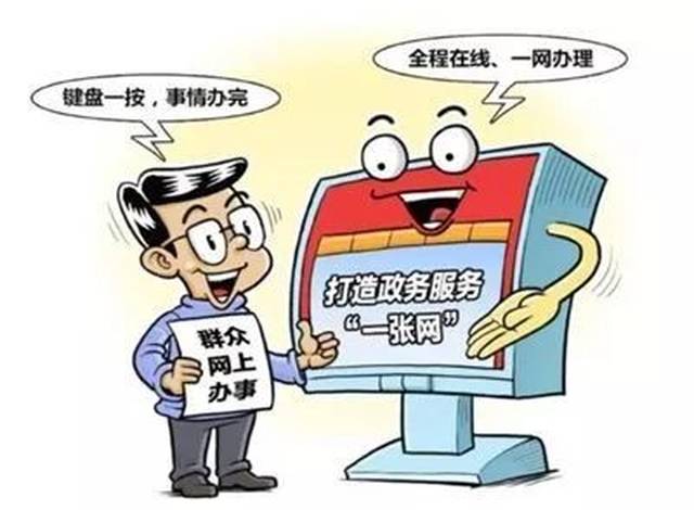 近九成审批事项不见面——政务服务网镇江"旗舰店"上线一周年!