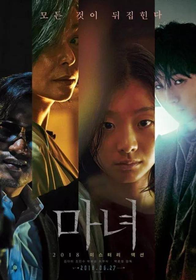 影视mirror 影视观察 丨 人物访谈 丨 综艺点评 悬疑电影《魔女》夺冠