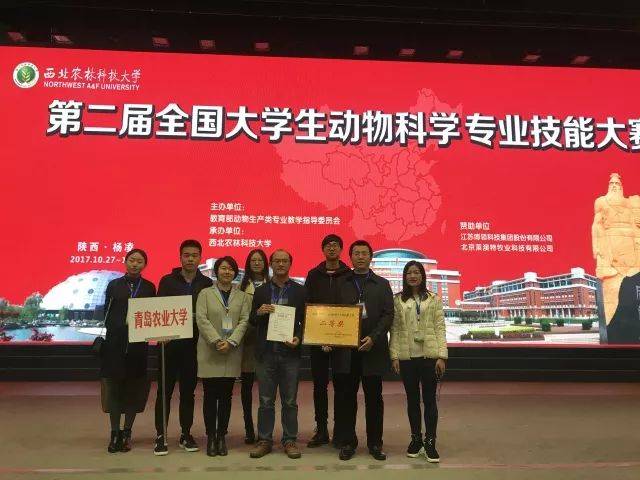 欢迎报考青岛农业大学动物科技学院!