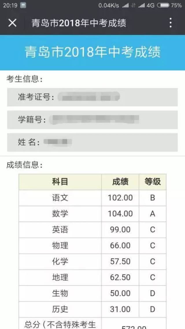 今年,市招考办将于8月上旬,继续面向九年级毕业生发布学业成绩报告单