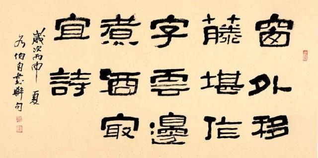 窗外移藤堪作字 云边煮酒最宜诗  70×138cm 2016年 隶书