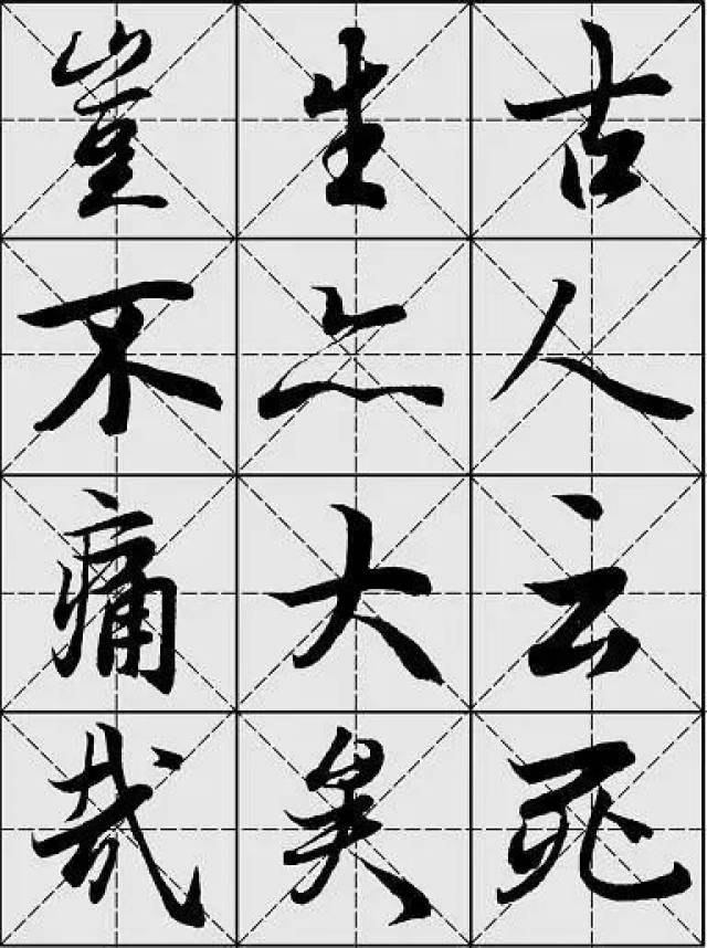 书画-兰亭序毛笔行书字帖