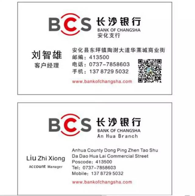 快乐星期五刷长沙银行信用卡