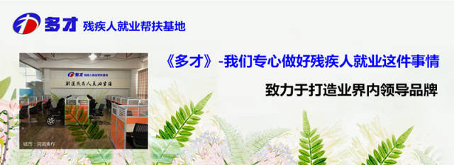 《多才》大革新专心做残保金节约这一件事,打