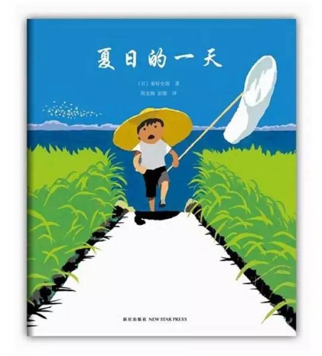 【海安幼教微家园】和孩子在绘本中感受不一样的夏天