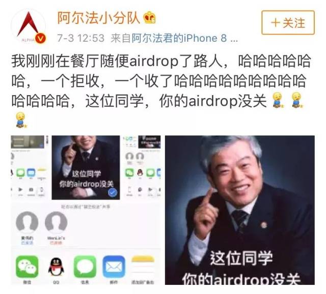 都8102年了,你还不会用airdrop聊天?