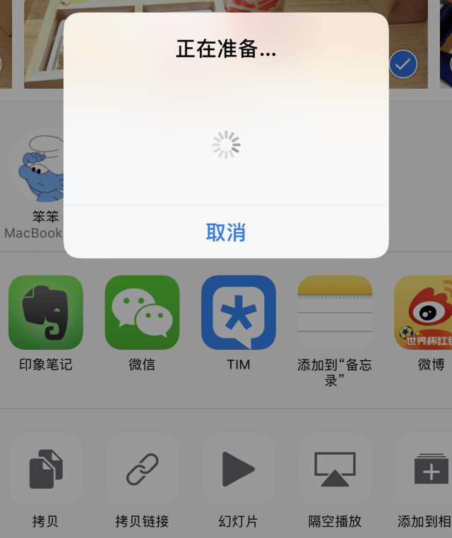 看苹果ios 12新功能:分享照片更方便