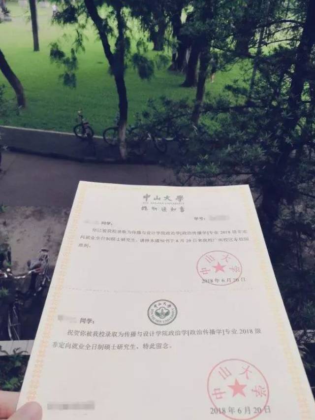 收到录取通知书以后,一定要做这五件事!