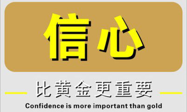 此时此刻,信心比黄金更重要,而且"政策底"和"估值底"已现,还有几大