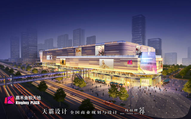 广州嘉禾金铂天地以