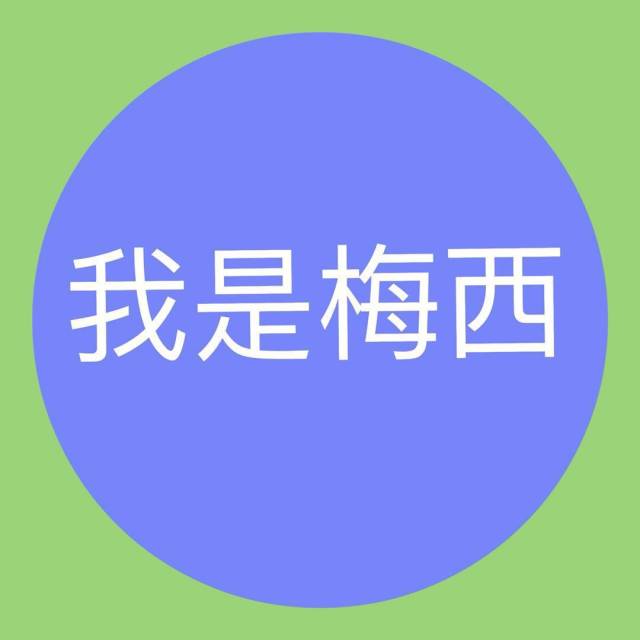 2018年上半年网络流行语,了解一下?