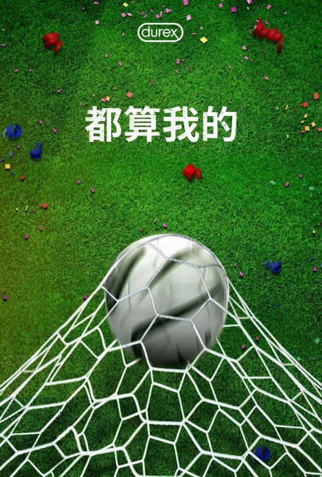 世界杯里的各种文案,不扶墙,就服最后一张!