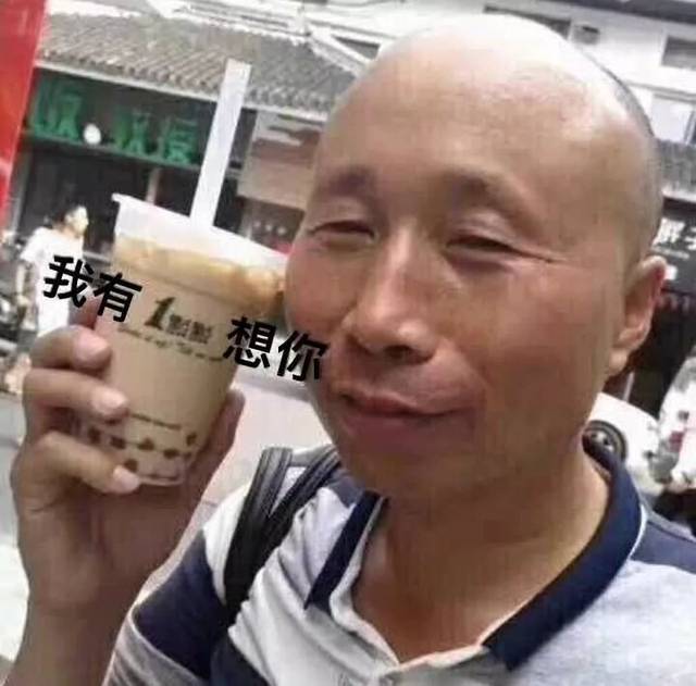 非常实用的【想你】表情包合集