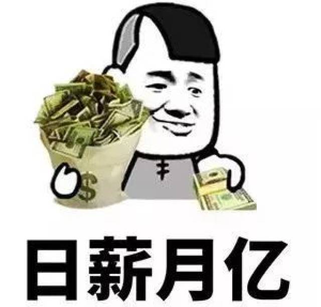 10号发工资和20号发工资的公司,区别竟然这么大-搞笑频道-手机搜狐